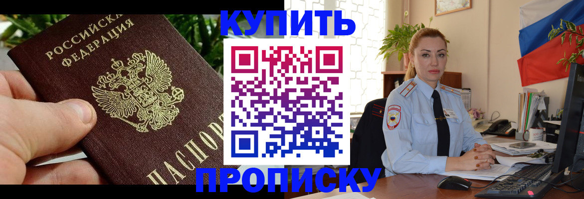 временная регистрация недорого в Лобне